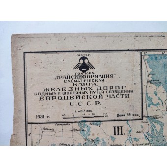 Схематическая карта железных дорог, водных и шоссейных путей сообщения СССР, 1931 г.. Espenlaub militaria