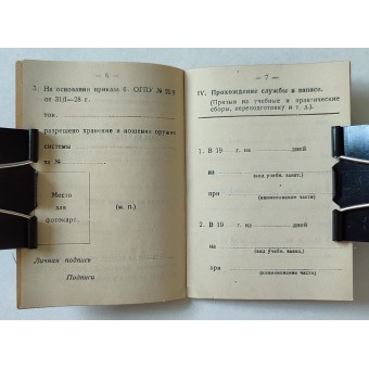 Libro di servizio dellNKVD in bianco. Espenlaub militaria