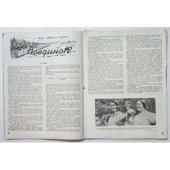Revista Voroshilovsky shooter nº 16, agosto de 1939. Espenlaub militaria