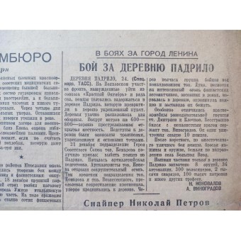 Sanomalehti Leningradskaja Pravda (Leningradin totuus), numero 307, joulukuu 1941.. Espenlaub militaria