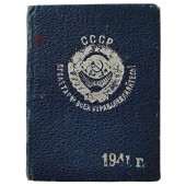 Libro de identidad de la NKVD, 1941