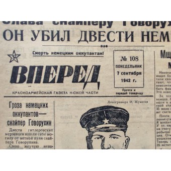 Красноармейская газета н-ской части Вперёд, № 108, 1942. Espenlaub militaria