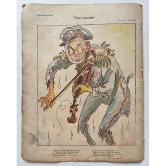 Magazine de lArmée rouge, Krasnoarmeets (Le soldat de lArmée rouge), n° 11, 1944. Espenlaub militaria