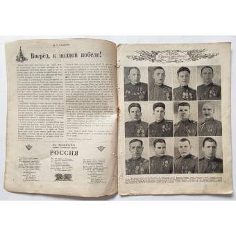 Red Army magazine, Krasnoarmeets (The Red Army Soldier), #8, 1944. Espenlaub militaria
