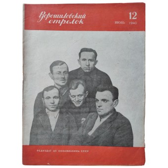 Soviet magazine Voroshilovsky shooter No. 12, 1940. Espenlaub militaria