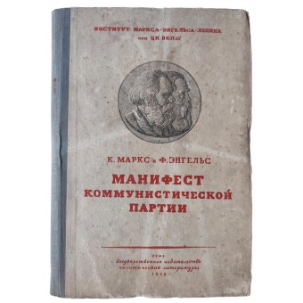 El Manifiesto Comunista de Marx y Engels, 1939. Espenlaub militaria