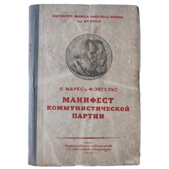 The Communist Manifesto by Marx and Engels, 1939. Espenlaub militaria