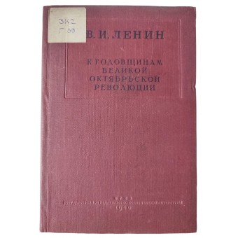 В. И. Ленин, К годовщинам Великой Октябрьской Революции, 1940 г.. Espenlaub militaria