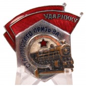 Sovjetisk järnvägsmärke, 1934-1957