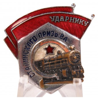 Insignia del ferrocarril soviético, 1934-1957. Espenlaub militaria