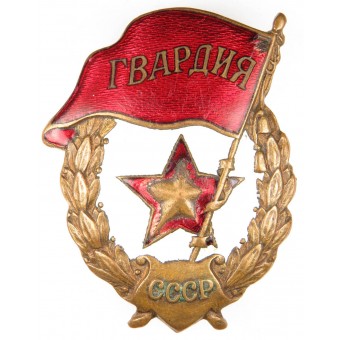 Märke från det sovjetiska gardet från krigstiden. Espenlaub militaria