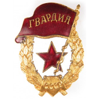 Soviet Guards Badge made of brass. Espenlaub militaria