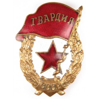 Soviet Guards Badge with no fringe on the banner. Espenlaub militaria