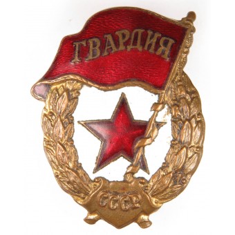 Soviet Guards Badge war time issue. Espenlaub militaria