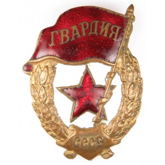 Insigne des troupes de la garde soviétique. Espenlaub militaria