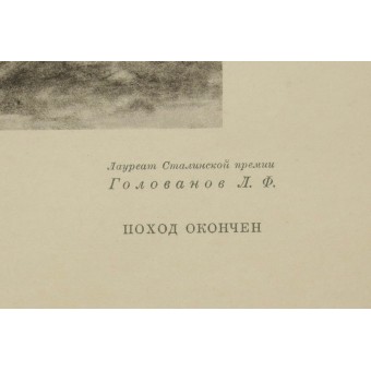 Disegno di Golovanov L.F., La guerra è finita. Espenlaub militaria