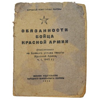 Die Pflichten eines Soldaten der Roten Armee.. Espenlaub militaria