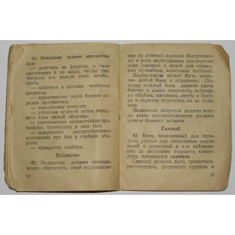 Die Pflichten eines Soldaten der Roten Armee.. Espenlaub militaria