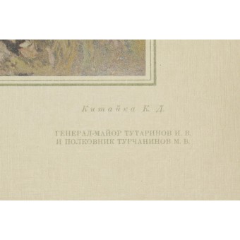 Картина Китайка К.Д., Генерал-майор Тутаринов И.В. и полковник Турчанинов М.В.. Espenlaub militaria