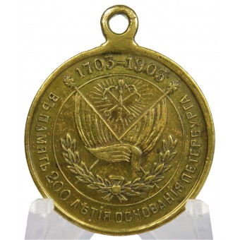 Medalj 200-årsjubileum S:t Petersburg 1903. Espenlaub militaria