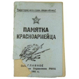 Памятка красноармейца на 12 страниц. Espenlaub militaria