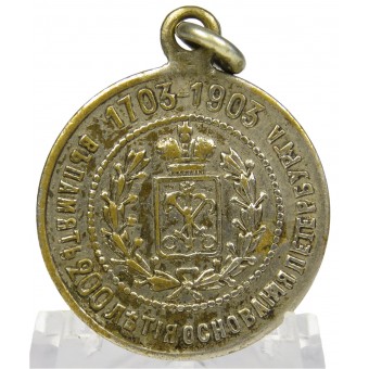 Medaglia per il 200° anniversario di San Pietroburgo 1703-1903. Espenlaub militaria