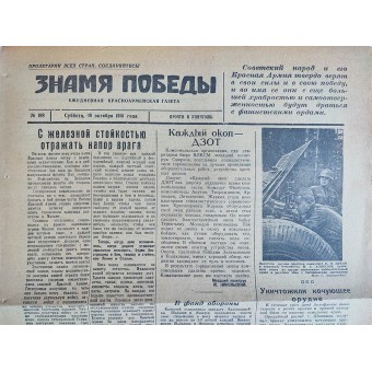 Banner of Victory Red Army newspaper, October 18th, 1941. Espenlaub militaria