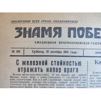 Banner of Victory Red Army newspaper, October 18th, 1941. Espenlaub militaria