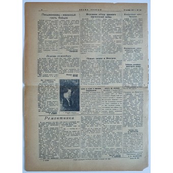 Zeitung Banner des Sieges der Roten Armee, 18. Oktober 1941. Espenlaub militaria