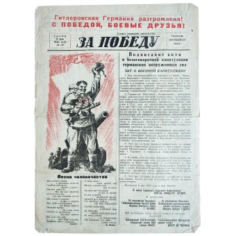 Выпуск армейской газеты За Победу от 9 мая 1945. Espenlaub militaria