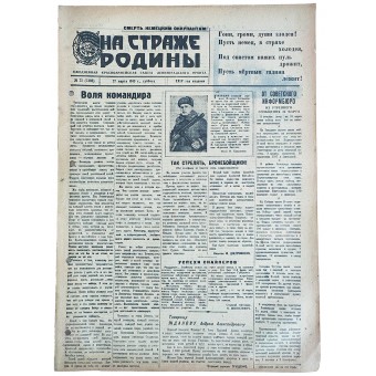 Guarding the Homeland Red Army newspaper issue 71, 1943. Espenlaub militaria