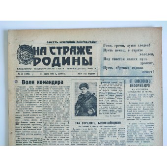 Выпуск ленинградской газеты На страже Родины, номер 71, 1943. Espenlaub militaria