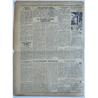 La guardia alla madrepatria, giornale dellArmata Rossa, numero 156, 1943. Espenlaub militaria