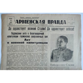 Победный выпуск газеты Армейская Правда от 9 мая 1945 г.. Espenlaub militaria