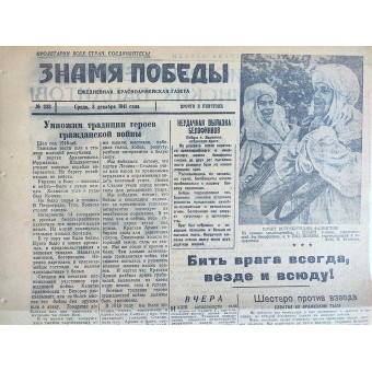 Newspaper Banner of Victory, vol. 233 Read and destroy. Espenlaub militaria