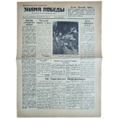 Газета "Знамя Победы", номер 189, 1941 г.