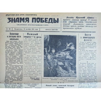 Red Army newspaper from 1941. Espenlaub militaria