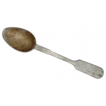 1944 year relic spoon from Estonia. Espenlaub militaria