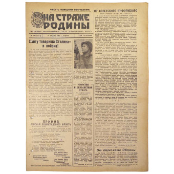 Боевая газета Ленинградского фронта На Страже Родины, 10 августа 1943 г.. Espenlaub militaria