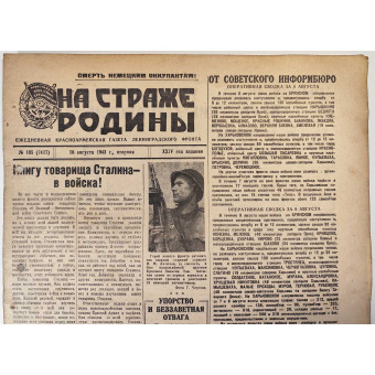 Боевая газета Ленинградского фронта На Страже Родины, 10 августа 1943 г.. Espenlaub militaria