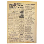 Daily newspaper "On Guard of the Motherland", October 5, 1943