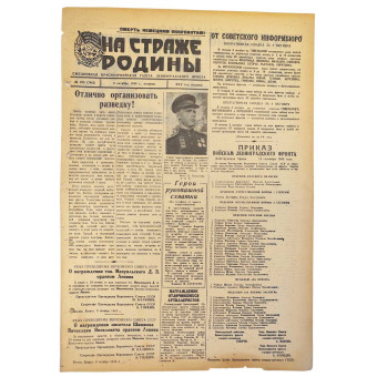 Ежедневная газета На Страже Родины, 5 октября 1943 г.. Espenlaub militaria