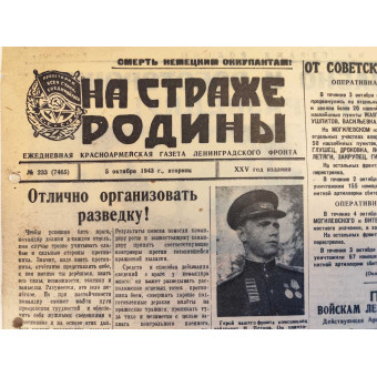 Ежедневная газета На Страже Родины, 5 октября 1943 г.. Espenlaub militaria