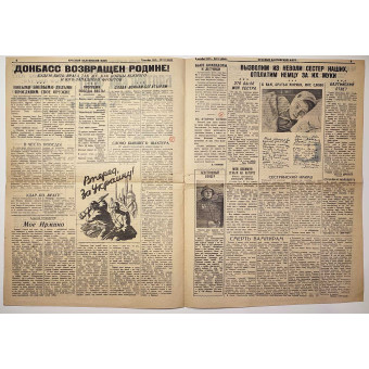 Ежедневная газета Красный Балтийский Флот от 9 сентября 1943 г.. Espenlaub militaria