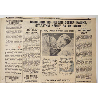 Ежедневная газета Красный Балтийский Флот от 9 сентября 1943 г.. Espenlaub militaria