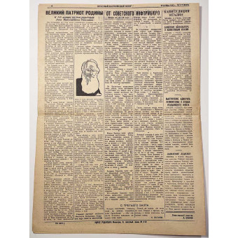 Ежедневная газета Красный Балтийский Флот от 9 сентября 1943 г.. Espenlaub militaria