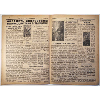 Ежедневная красноармейская газета На Страже Родины, 2 сентября 1943 г.. Espenlaub militaria