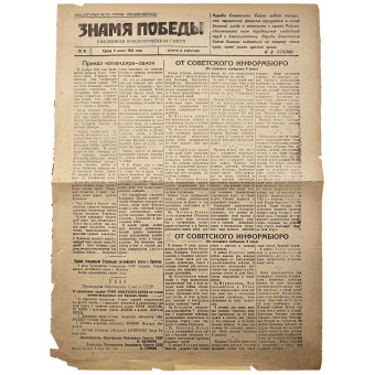 Ежедневная красноармейская газета Знамя Победы от 9 июля 1941 г.. Espenlaub militaria
