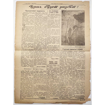 Ежедневная красноармейская газета Знамя Победы от 9 июля 1941 г.. Espenlaub militaria