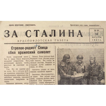 За Сталина от 14 августа 1941 г.. Espenlaub militaria